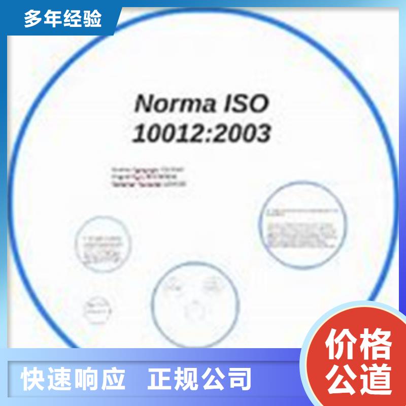 ISO10012认证ISO13485认证技术比较好