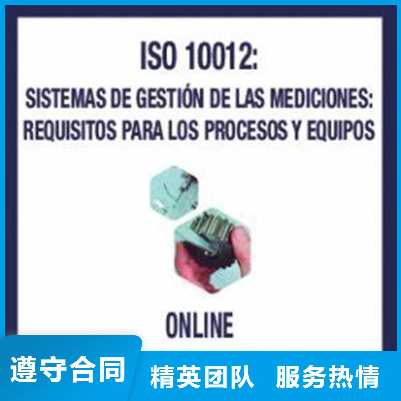 ISO10012认证ISO13485认证技术比较好