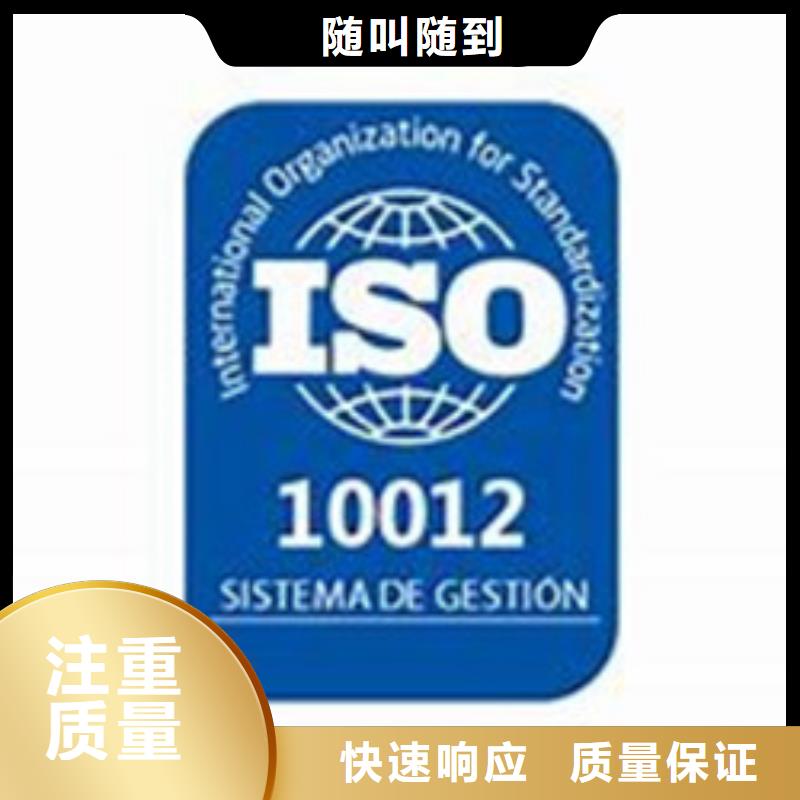 诚实守信 ISO10012认证_【IATF16949认证】技术好