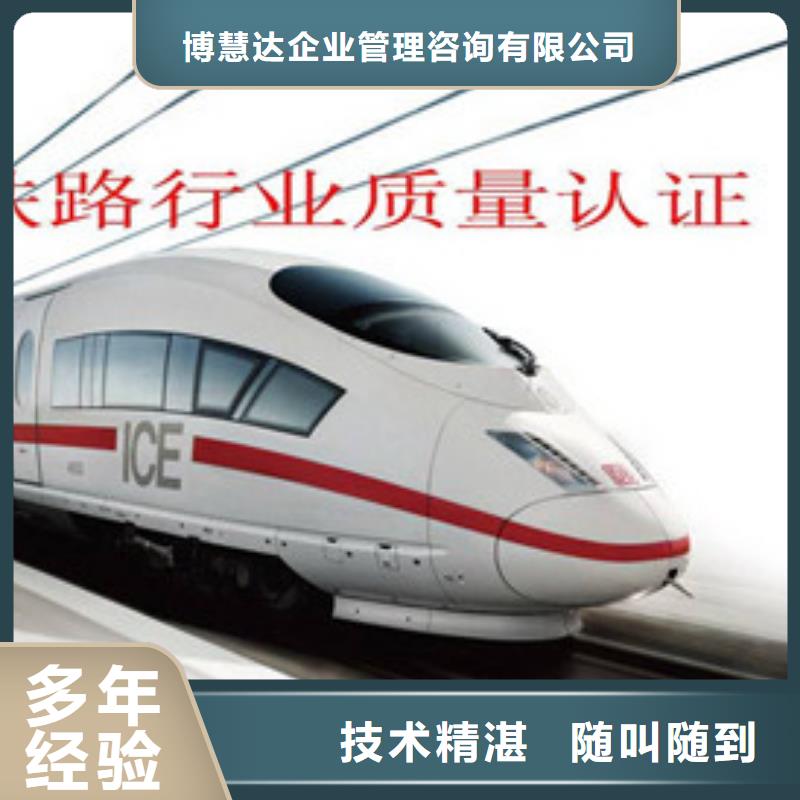 甄选:资质齐全【ISO\TS22163认证】-AS9100认证2024专业的团队-博慧达企业管理咨询有限公司