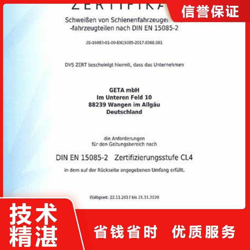 实力雄厚 ISO\TS22163认证 【知识产权认证/GB29490】技术可靠-v651.com
