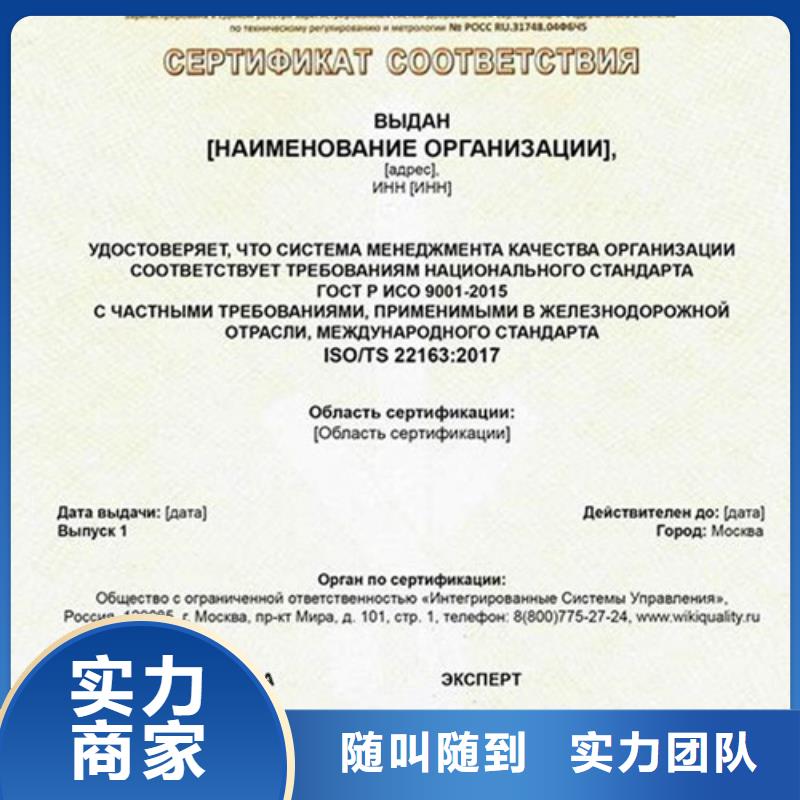 ISO\TS22163认证-知识产权认证/GB29490知名公司