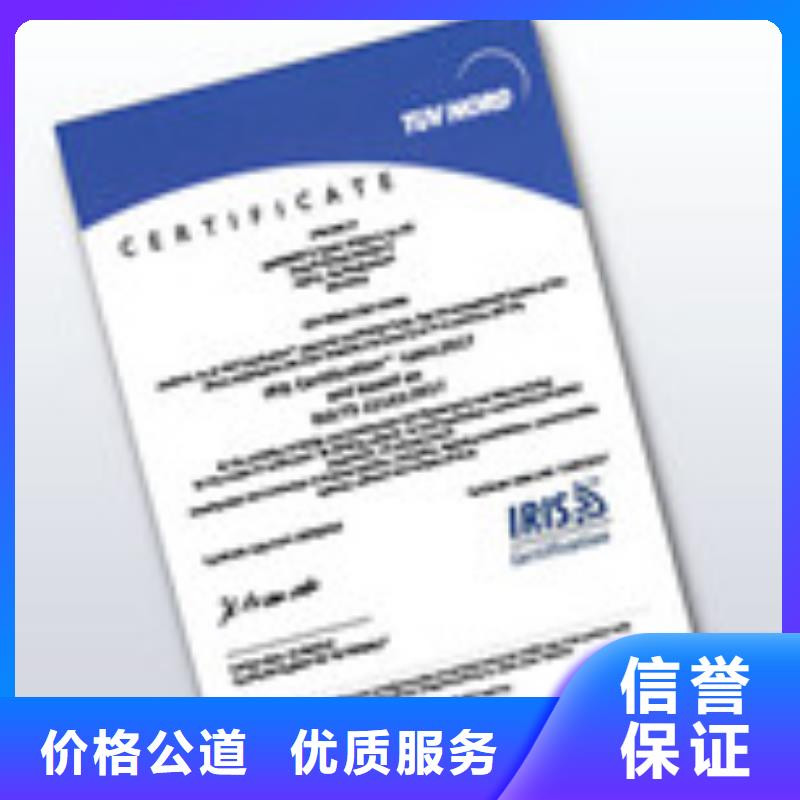 ISO\TS22163认证-知识产权认证/GB29490知名公司