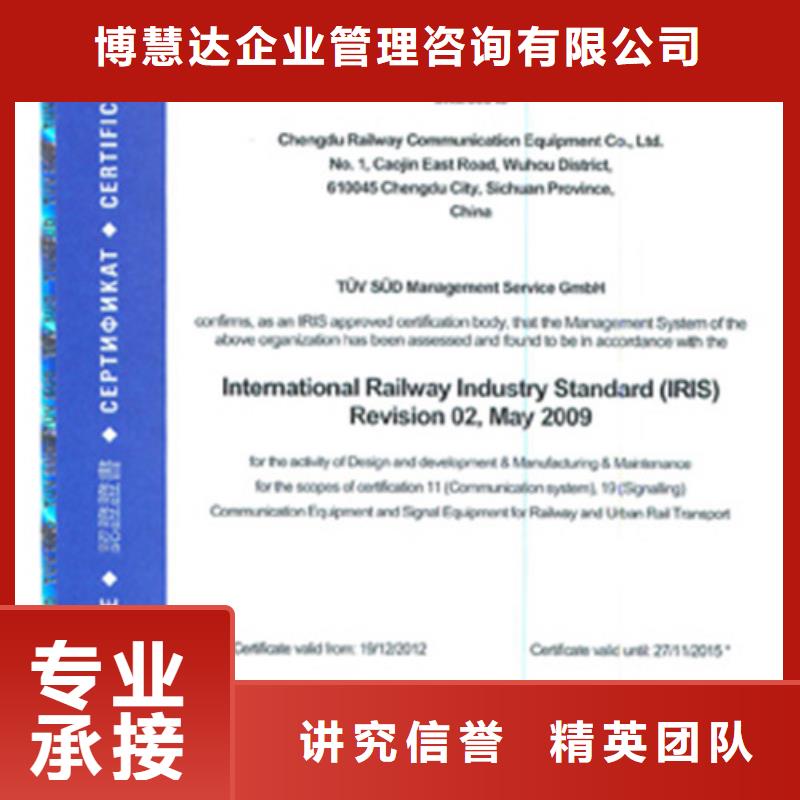 ISO\TS22163认证-知识产权认证/GB29490知名公司