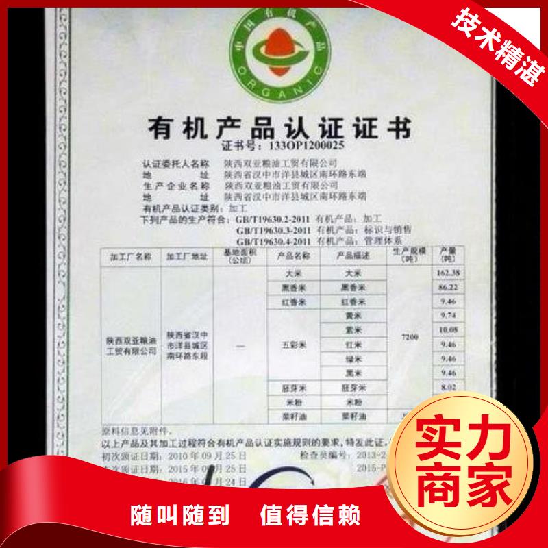 【有机认证ISO14000\ESD防静电认证专业】