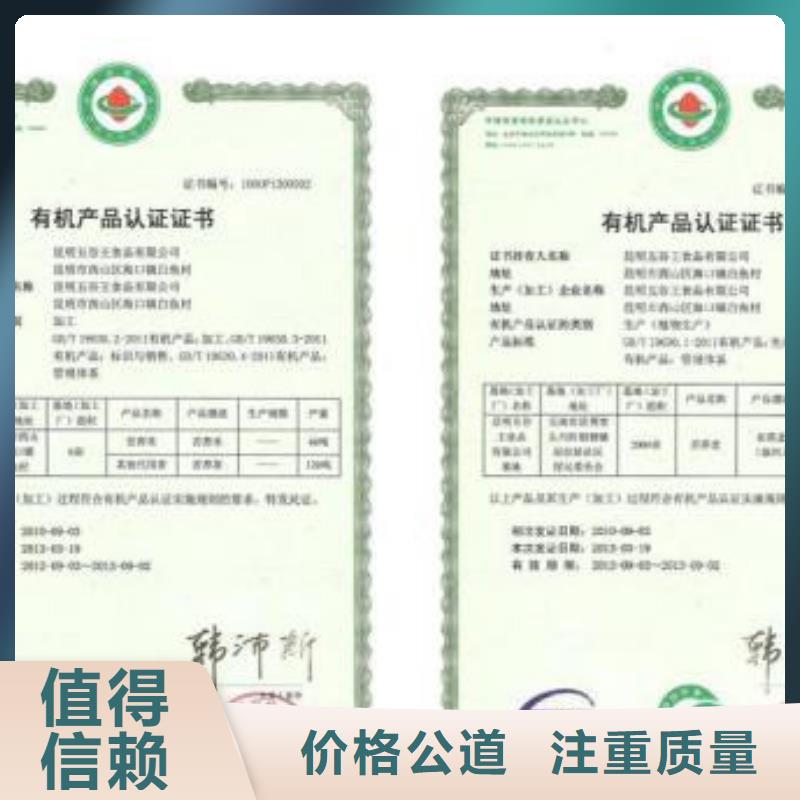【有机认证ISO14000\ESD防静电认证专业】