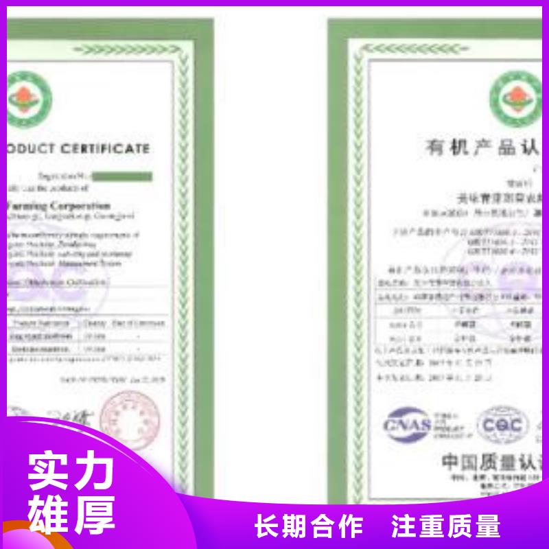 有机认证ISO13485认证价格公道