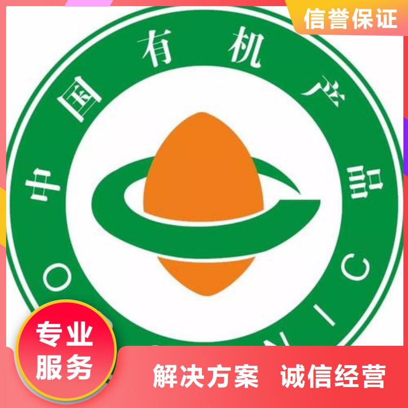 值得信赖 有机认证-【ISO13485认证】实力商家-比同行便宜