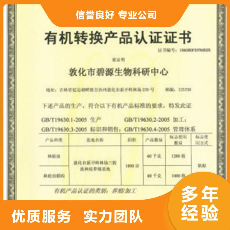 有机认证ISO14000\ESD防静电认证高效