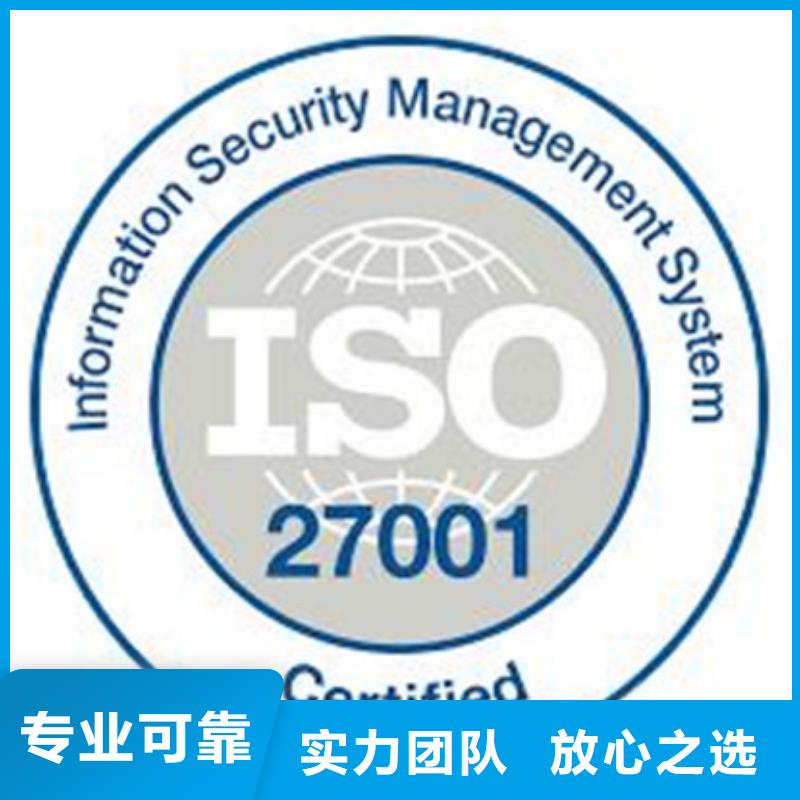 iso27001认证-GJB9001C认证行业口碑好