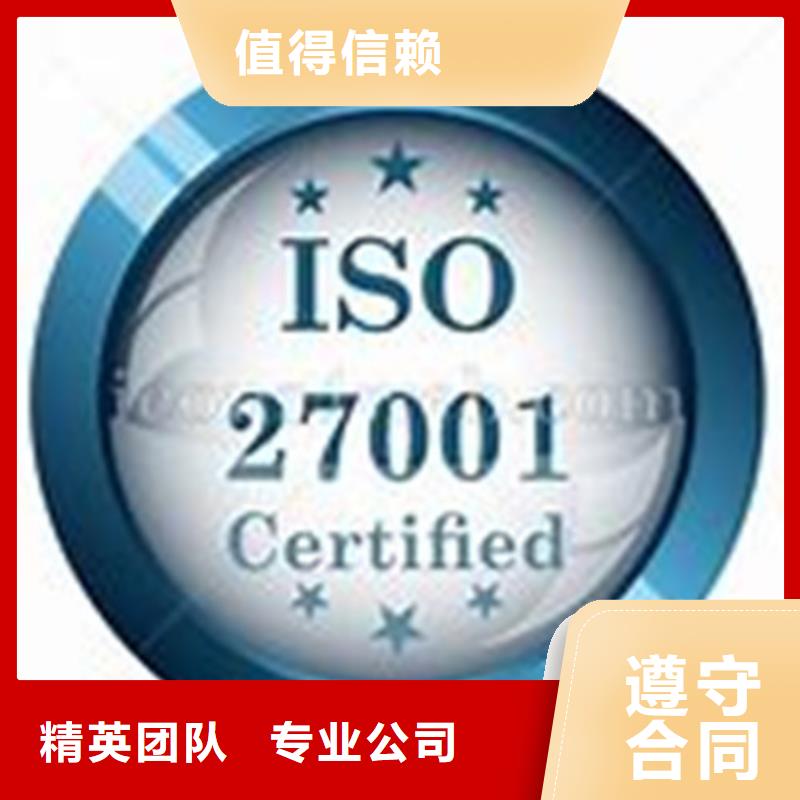 iso27001认证-GJB9001C认证行业口碑好