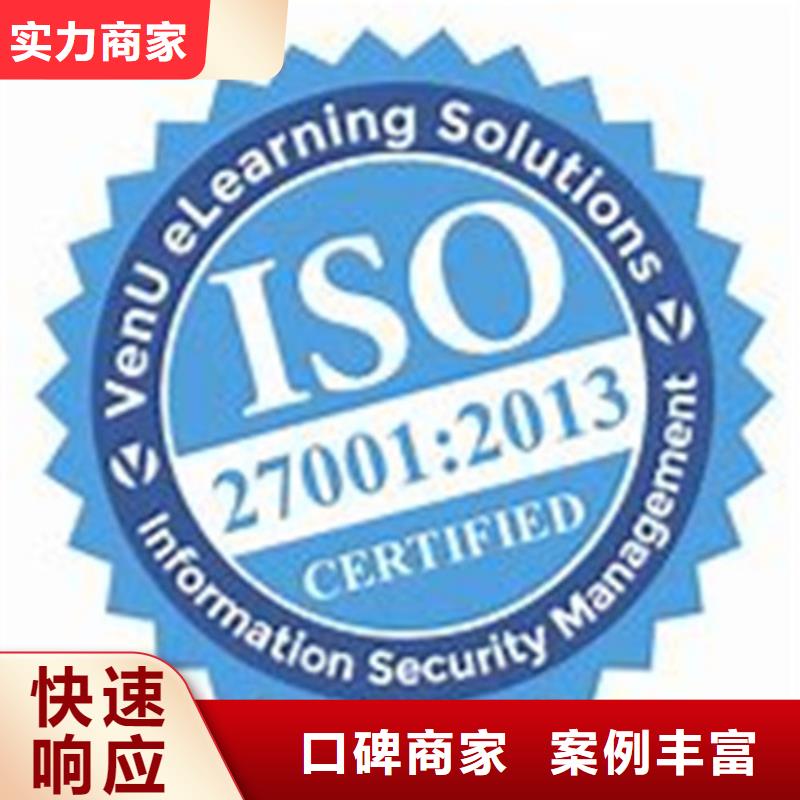 iso27001认证-ISO13485认证专业