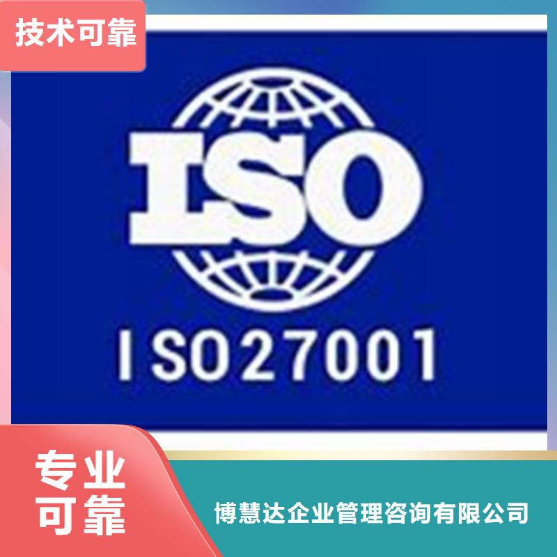 iso27001认证-GJB9001C认证行业口碑好