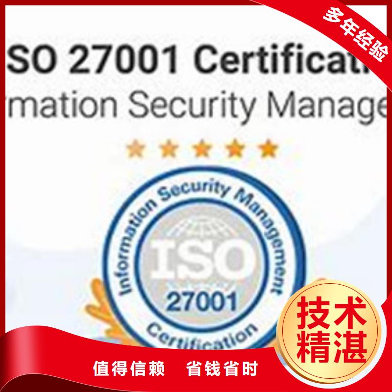 【iso27001认证】ISO14000\ESD防静电认证省钱省时