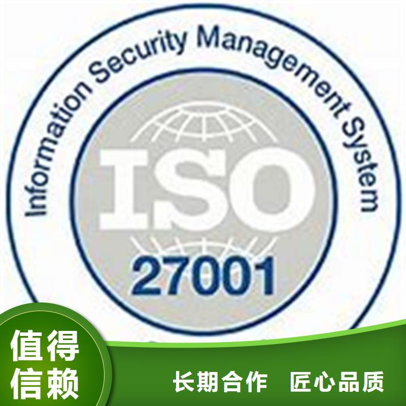 iso27001认证-GJB9001C认证行业口碑好