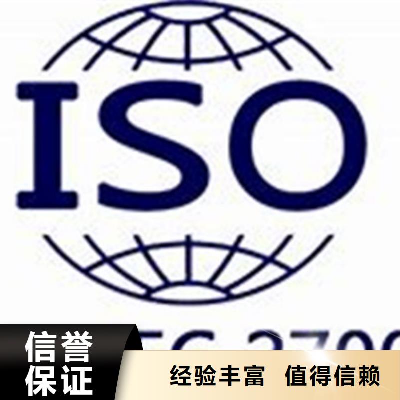 iso27001认证-GJB9001C认证行业口碑好