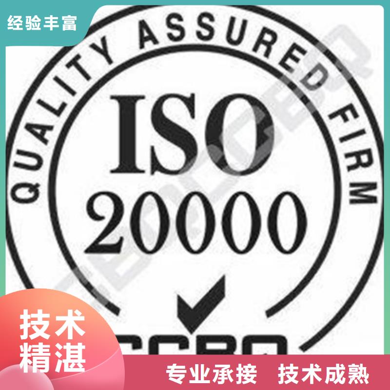 iso20000认证【GJB9001C认证】专业品质