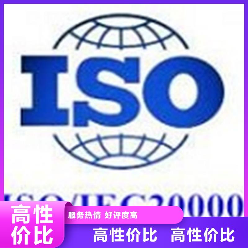 iso20000认证【GJB9001C认证】专业品质