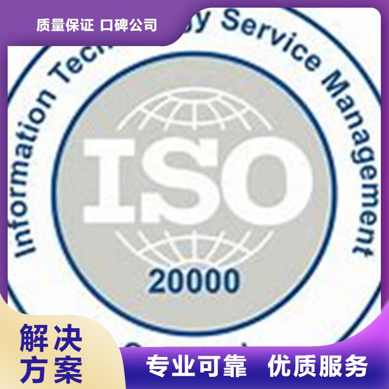 iso20000认证GJB9001C认证快捷