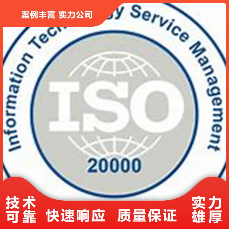 【iso20000认证FSC认证口碑商家】