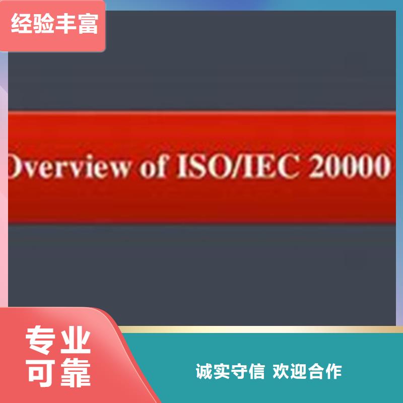 iso20000认证_AS9100认证快速