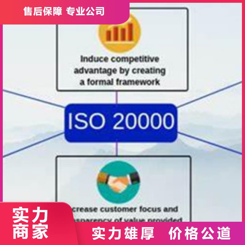 【iso20000认证FSC认证口碑商家】