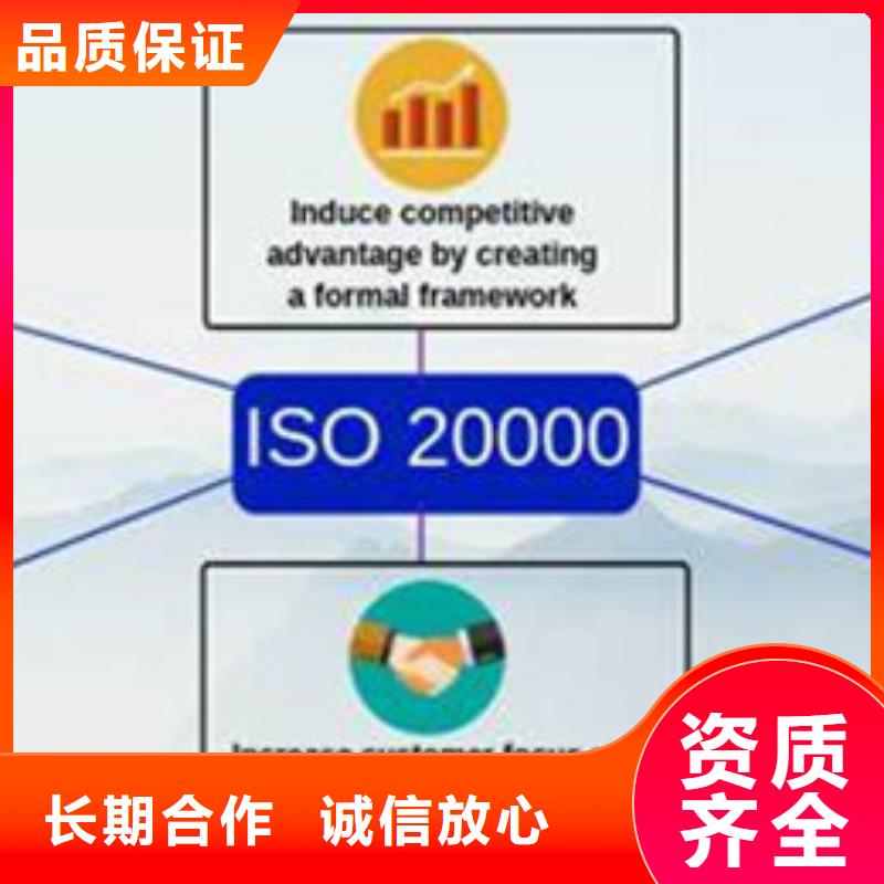 iso20000认证【AS9100认证】靠谱商家