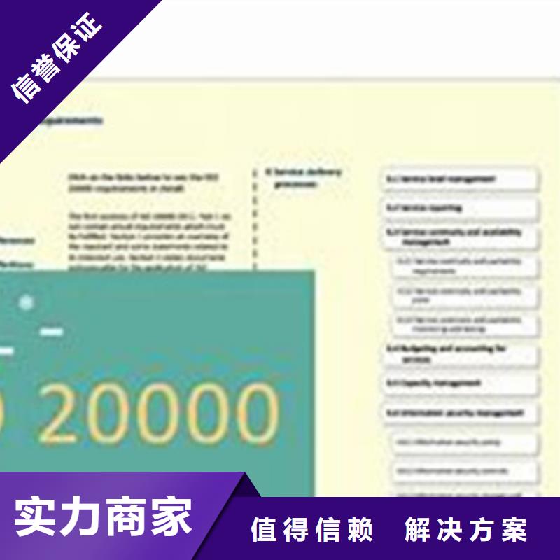 iso20000认证-ISO14000\ESD防静电认证诚信经营