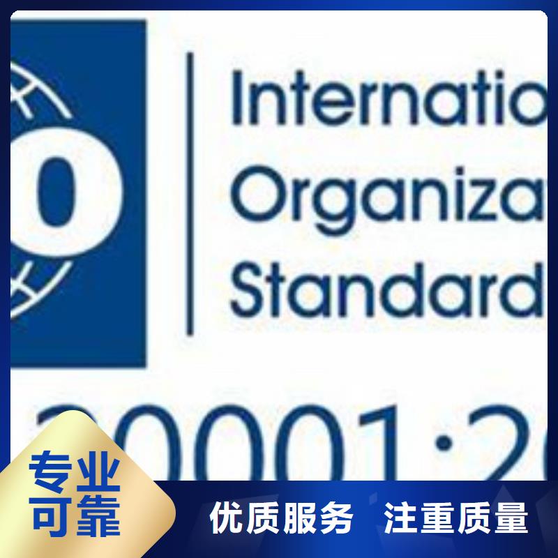 【iso20000认证FSC认证口碑商家】