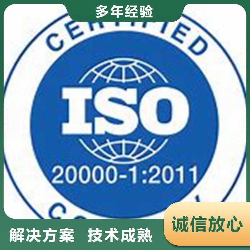 【iso20000认证FSC认证口碑商家】