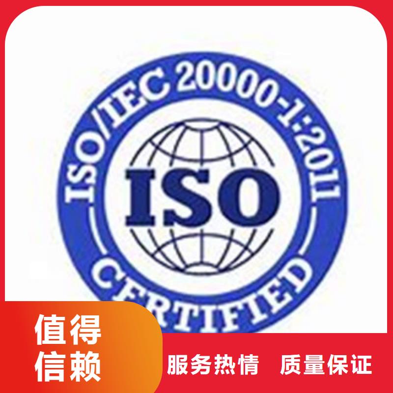 iso20000认证-ISO14000\ESD防静电认证诚信经营