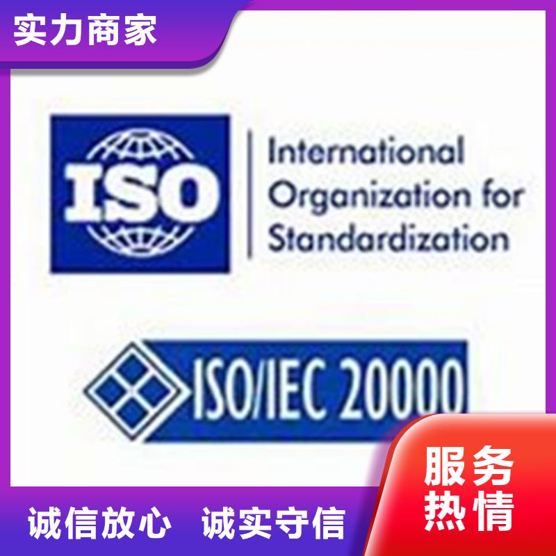 iso20000认证HACCP认证技术可靠