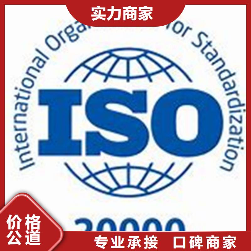 iso20000认证HACCP认证技术可靠