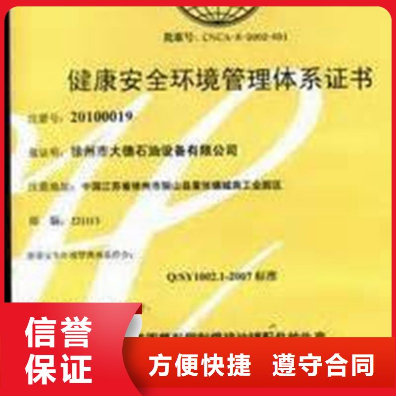 技术比较好 HSE认证-【FSC认证】精英团队|当地经销商