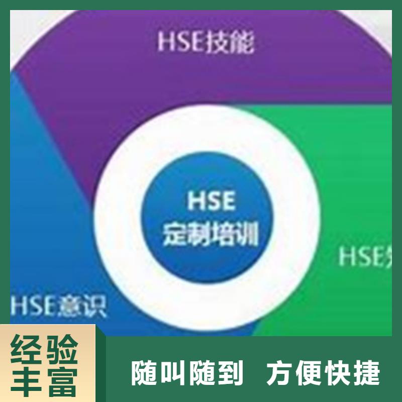 专业品质 HSE认证-【FSC认证】靠谱商家-同城效果满意为止_产品中心
