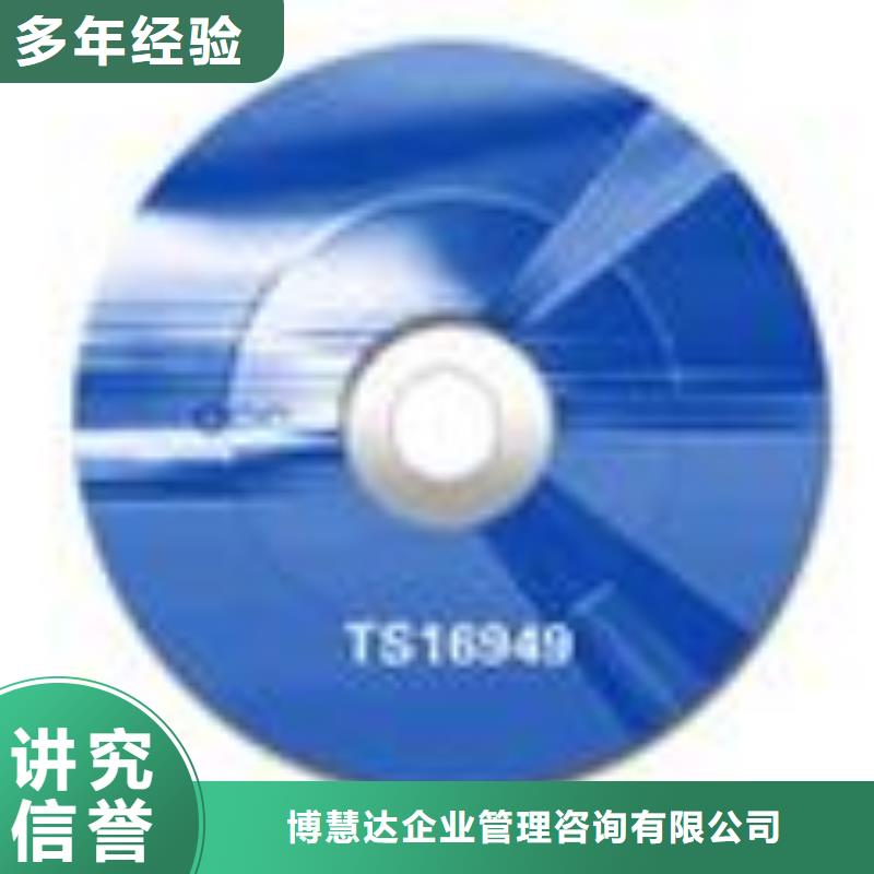 GJB9001C认证-视频-芒市|盈江|大理|楚雄|临沧|昆明GJB9001C认证服务热情-博慧达企业管理咨询(德宏市分公司)