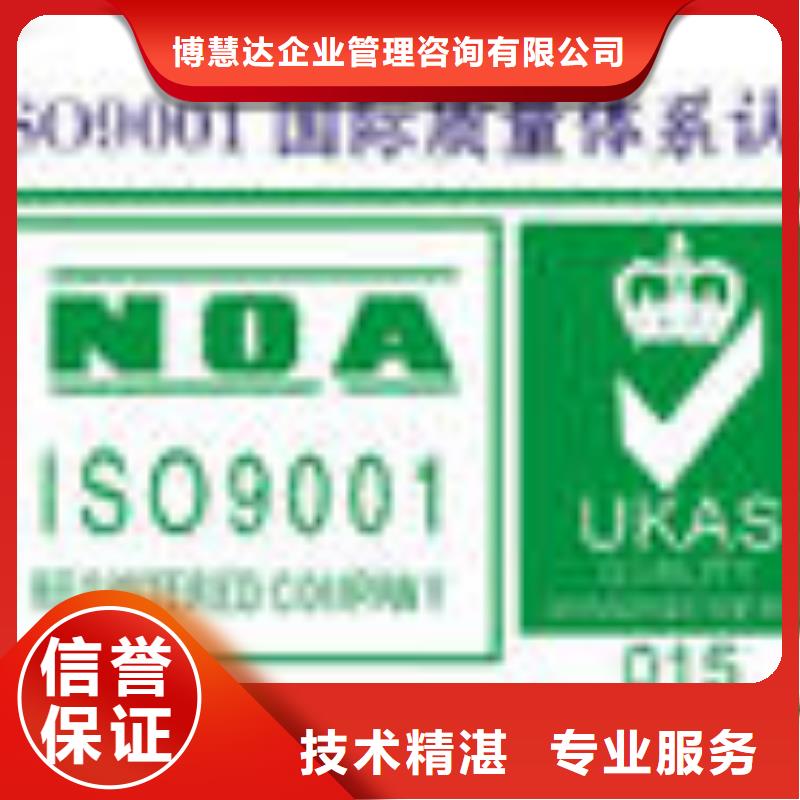 GJB9001C认证-视频-芒市|盈江|大理|楚雄|临沧|昆明GJB9001C认证服务热情-博慧达企业管理咨询(德宏市分公司)