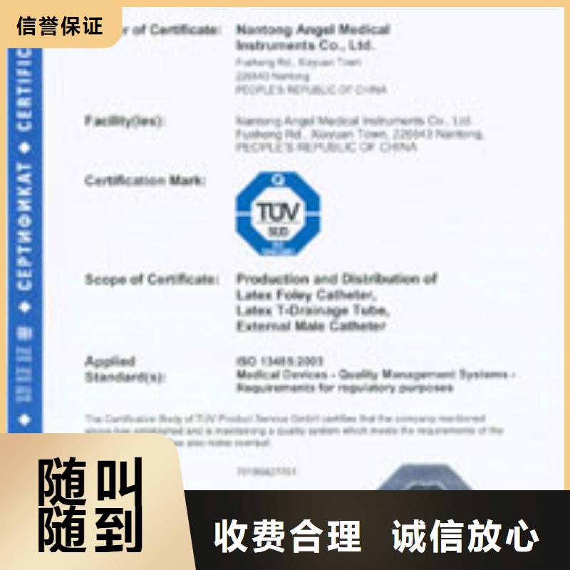 ESD防静电体系认证ISO13485认证口碑商家