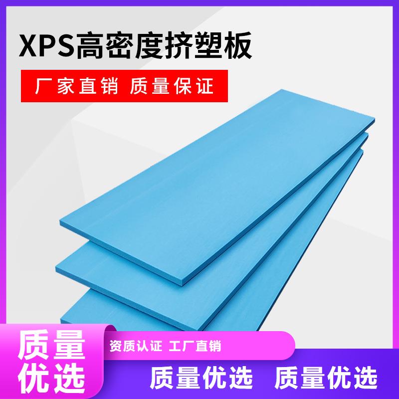 XPS挤塑泡沫板货品齐全