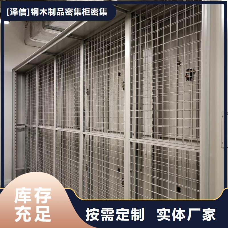 信誉好的普通密集架厂家_质量保证