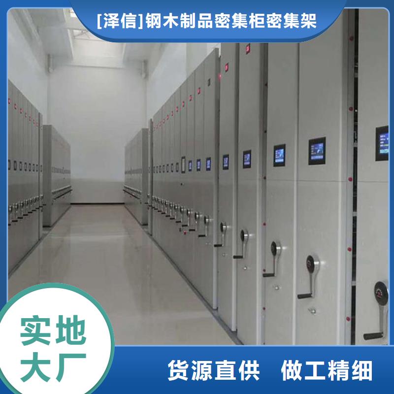 实力厂家【泽信】手摇式密集柜