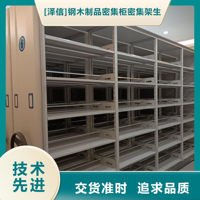 【真材实料 密集柜,档案密集柜厂家高质量高信誉】-电动智能密集柜