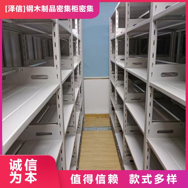 来电详谈【泽信】密集档案存放柜