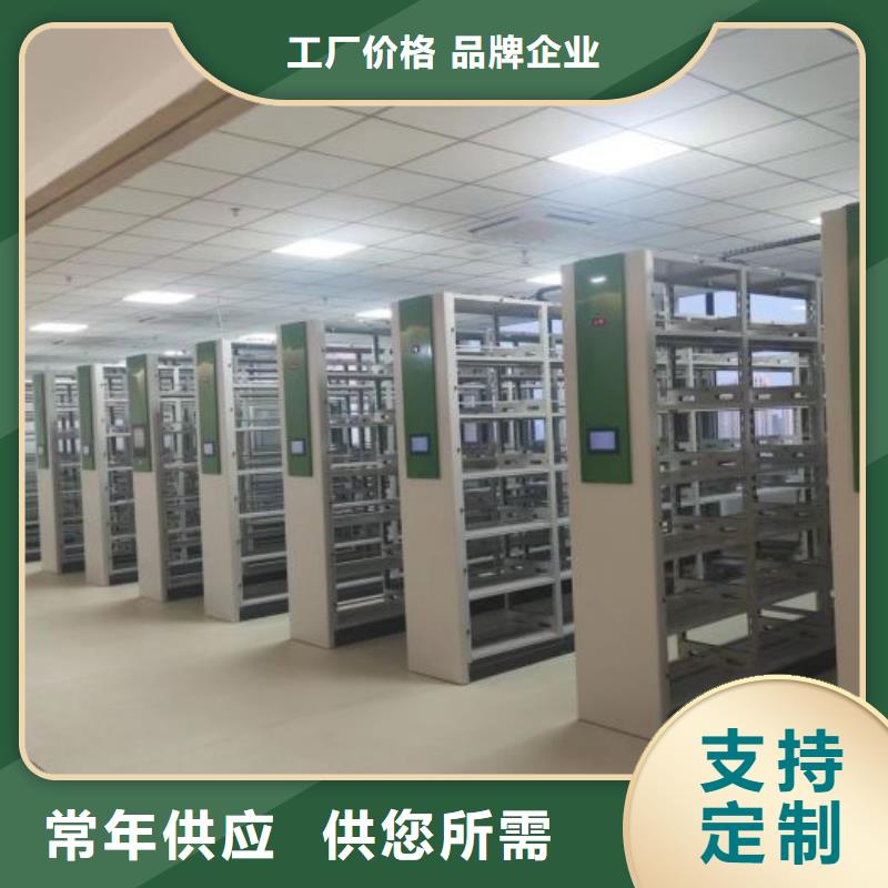 (产地采购)当地厂家值得信赖 电动智能密集架【档案密集架厂家】优良材质-v651.com