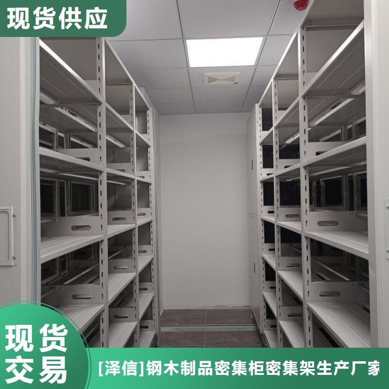 创造求实【泽信】密集架档案柜