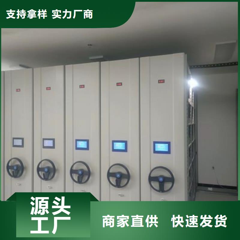 有现货的移动密集文件柜供应商