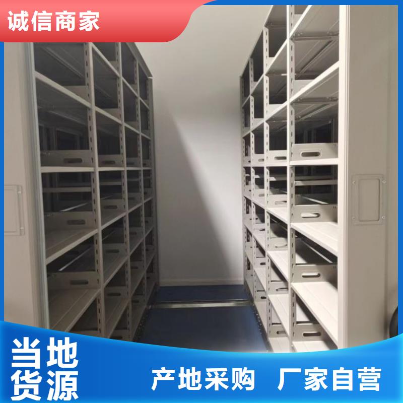 密集柜择优厂家