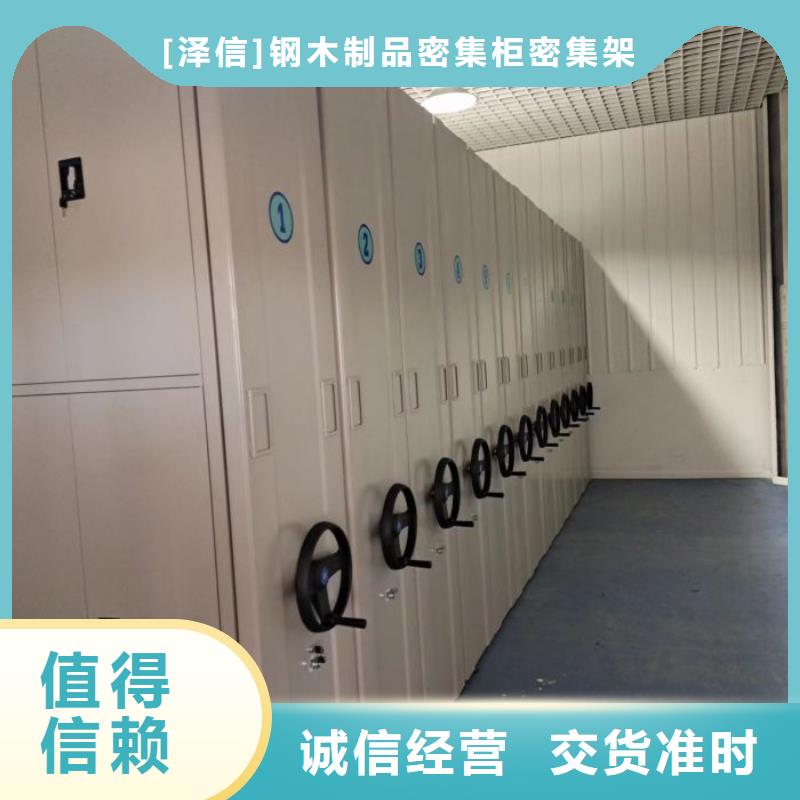 网上促销【泽信】樟木密集柜