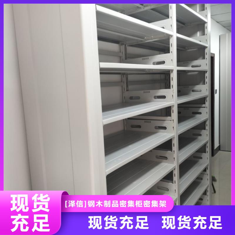 产品的生产与功能【泽信】资料库密集架