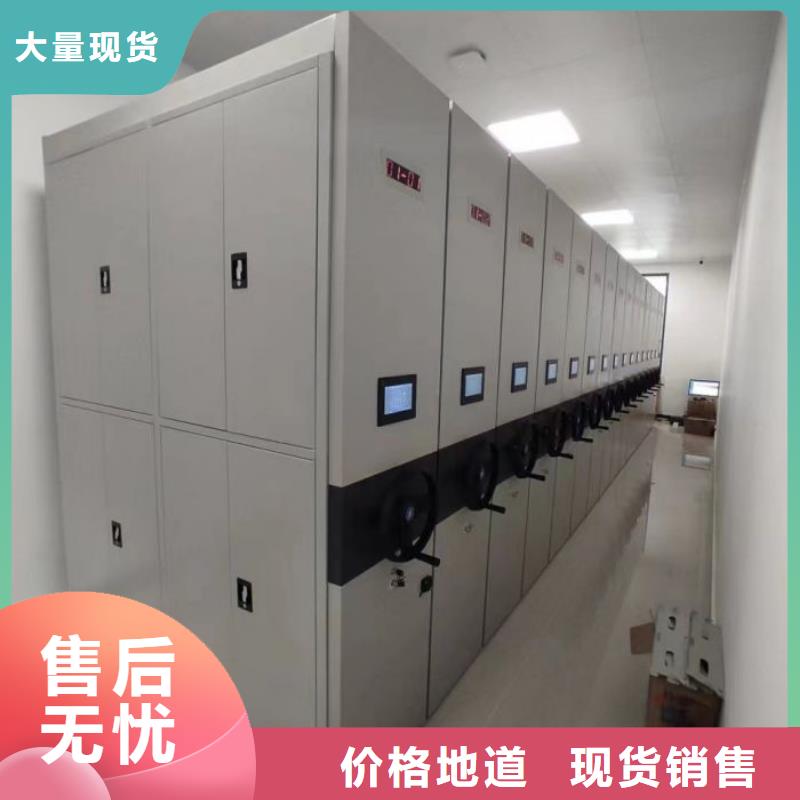 本地的电动智能型档案柜实体厂家